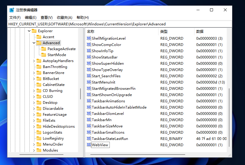 Win11時間不顯示秒怎么辦 Win11時間精確到秒怎么設(shè)置
