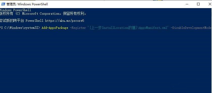 Win10Xbox卸載了怎么裝回來(lái)?Win10Xbox重裝教程