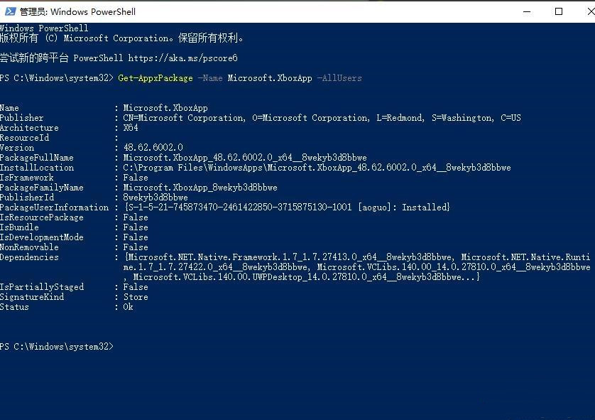 Win10Xbox卸載了怎么裝回來(lái)?Win10Xbox重裝教程