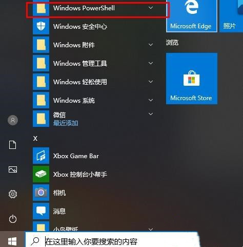 Win10Xbox卸載了怎么裝回來(lái)?Win10Xbox重裝教程