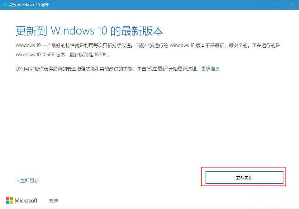 Win10提示你的設備已過期，并缺少重要的安全和質量更新怎么辦？