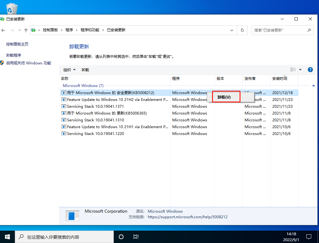 Win10任務(wù)欄假死怎么辦？Win10電腦任務(wù)欄假死解決辦法