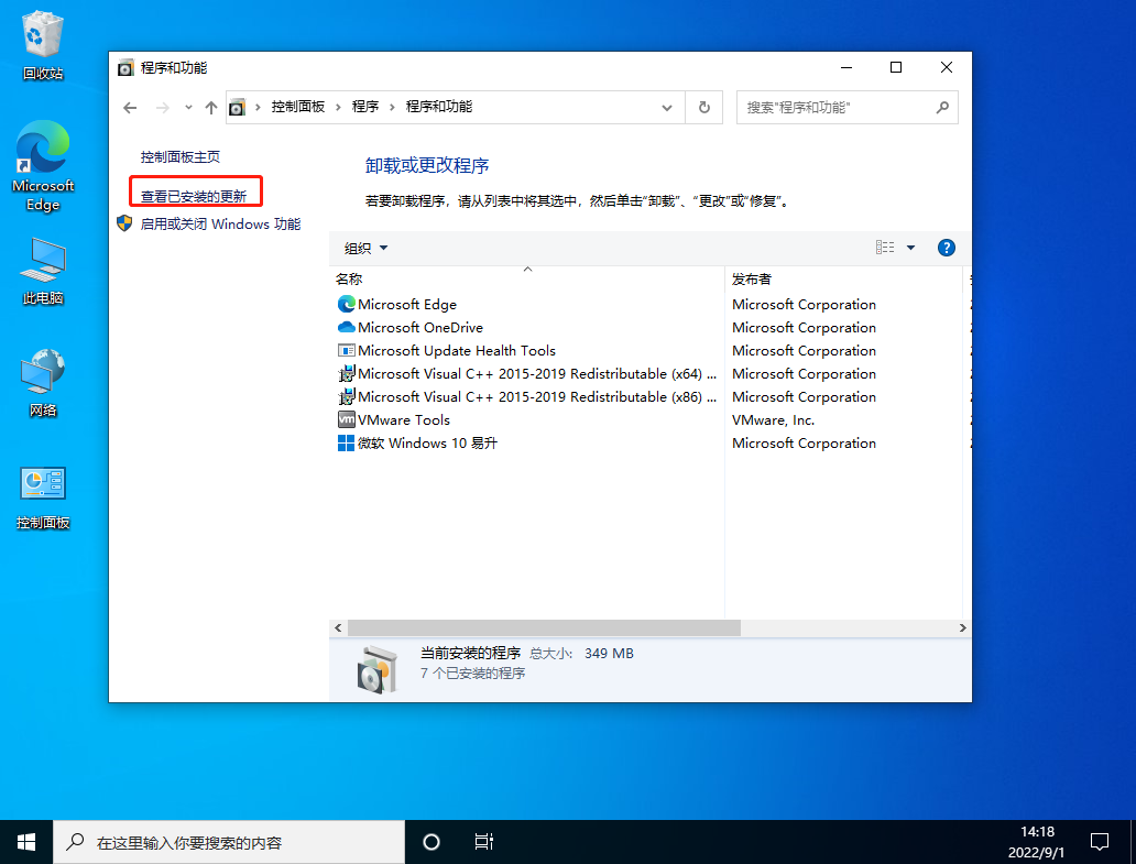 Win10任務(wù)欄假死怎么辦？Win10電腦任務(wù)欄假死解決辦法