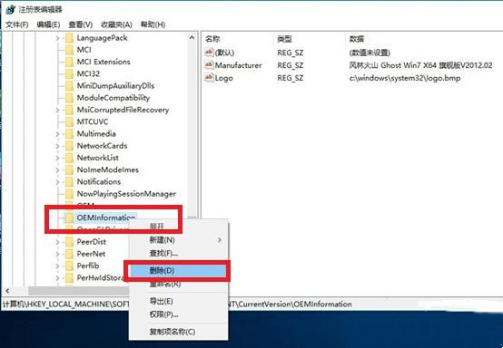 Win10系統(tǒng)升級后還顯示之前的系統(tǒng)版本怎么辦？