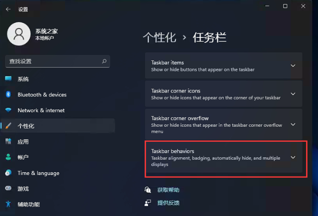 Win11如何取消開始菜單居中？Win11取消開始菜單居中的方法