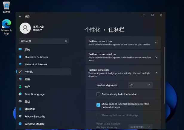 Win11如何取消開始菜單居中？Win11取消開始菜單居中的方法