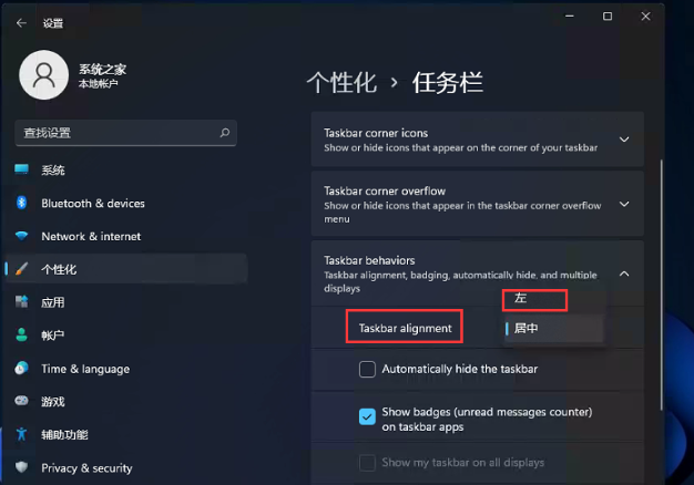 Win11如何取消開始菜單居中？Win11取消開始菜單居中的方法
