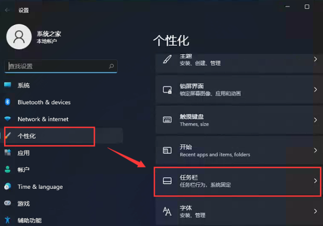 Win11如何取消開始菜單居中？Win11取消開始菜單居中的方法