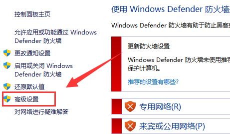 Win11防火墻高級設(shè)置是灰色的如何解決?