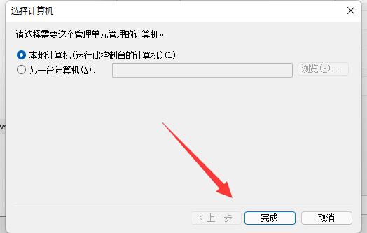 Win11防火墻高級設(shè)置是灰色的如何解決?