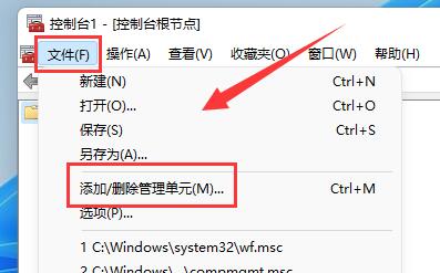 Win11防火墻高級設(shè)置是灰色的如何解決?