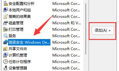 Win11防火墻高級設(shè)置是灰色的如何解決?