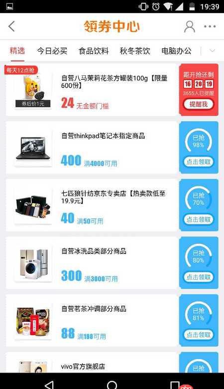 彈出式菜單 - android京東優(yōu)惠券中心彈出菜單的實(shí)現(xiàn)？