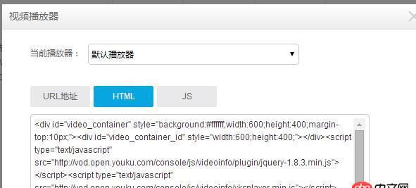 angular.js - 在網(wǎng)頁(yè)中加載優(yōu)酷開(kāi)放云中的視頻，在angularJS中就是失敗，在普通的html頁(yè)面中能正常加載