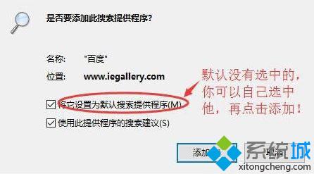 Win10怎么修改ie瀏覽器默認(rèn)搜索引擎