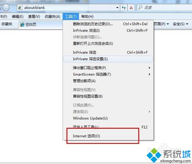 win10系統(tǒng)ie瀏覽器主頁(yè)被篡改怎么回事
