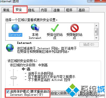 win7旗艦版將ie9瀏覽器升級(jí)到ie11后啟動(dòng)不了如何解決?解決ie9瀏覽器升級(jí)到ie11后啟動(dòng)不了方法講解