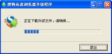 windows10系統(tǒng)怎么升級(jí)搜狗高速瀏覽器?升級(jí)搜狗高速瀏覽器方法講解