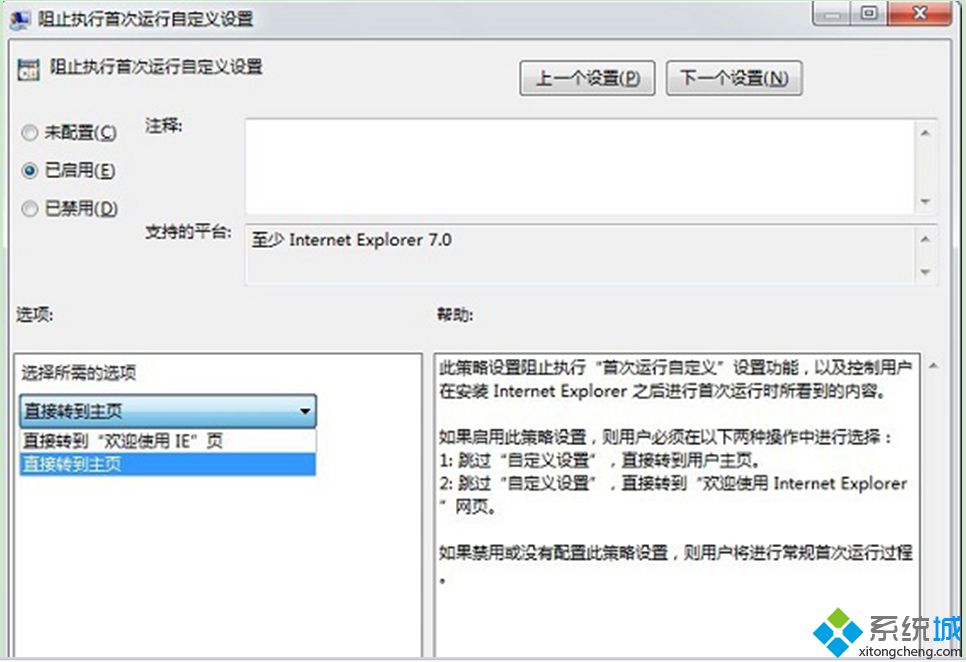 win8系統(tǒng)升級(jí)火狐瀏覽器后無(wú)法打開(kāi)IE瀏覽器怎么回事?解決win8系統(tǒng)升級(jí)火狐瀏覽器后無(wú)法打開(kāi)IE瀏覽器方法說(shuō)明