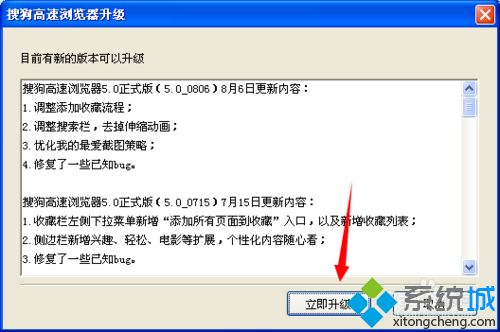 windows10系統(tǒng)怎么升級(jí)搜狗高速瀏覽器?升級(jí)搜狗高速瀏覽器方法講解