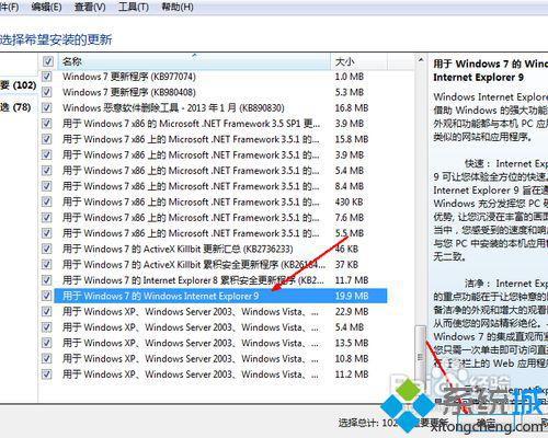 win7的ie如何升級？win7系統ie瀏覽器升級的方法講解