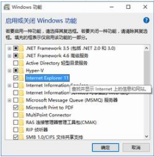 win10如何關閉IE11瀏覽器？win10關閉IE11瀏覽器的步驟一覽