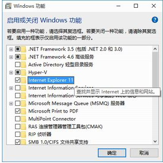 windows10如何禁用ie11瀏覽器?windows10禁用ie11瀏覽器的方法說(shuō)明