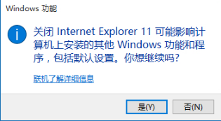 windows10如何禁用ie11瀏覽器?windows10禁用ie11瀏覽器的方法說(shuō)明