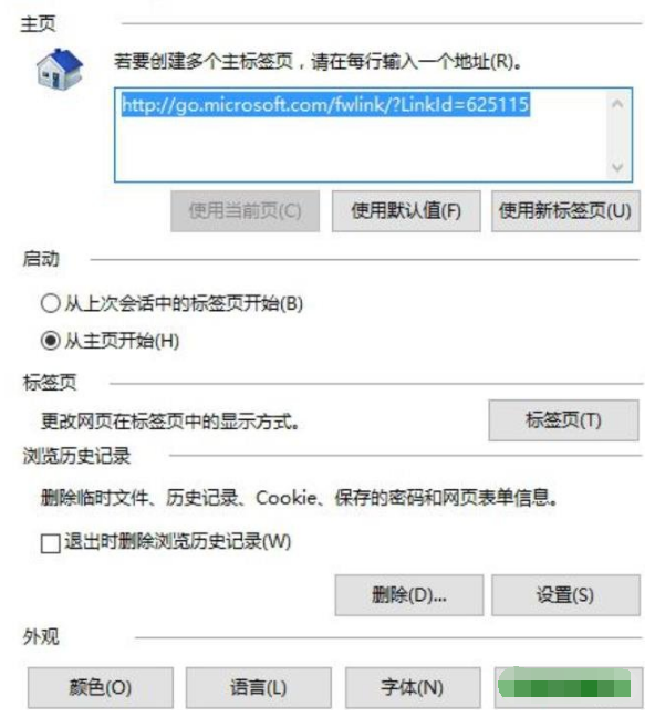 win10ie瀏覽器無法下載此文件如何解決？解決win10ie瀏覽器無法下載此文件的方法分享