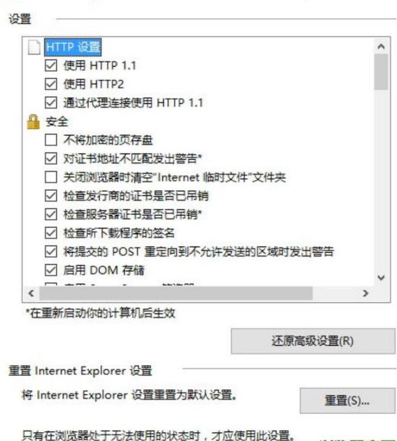 win10ie瀏覽器無法下載此文件如何解決？解決win10ie瀏覽器無法下載此文件的方法分享