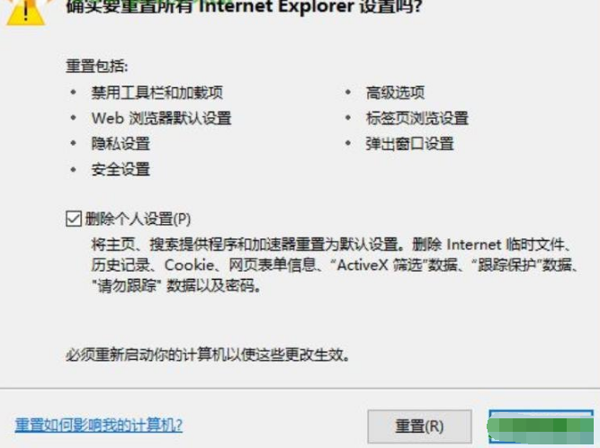 win10ie瀏覽器無法下載此文件如何解決？解決win10ie瀏覽器無法下載此文件的方法分享