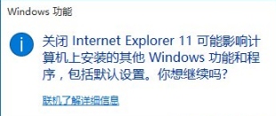 win10系統(tǒng)ie瀏覽器如何關(guān)閉禁用？win10系統(tǒng)ie瀏覽器關(guān)閉禁用的方法講解
