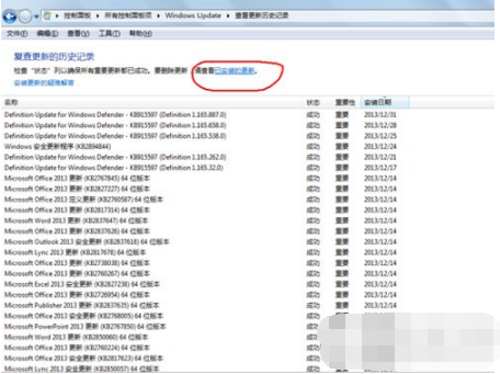 win7系統(tǒng)下怎么將ie11降級(jí)為ie8？將ie11降級(jí)為ie8的方法說(shuō)明