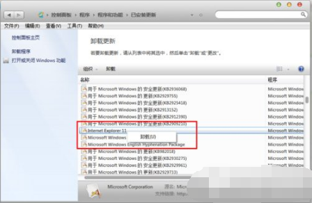 win7系統(tǒng)下怎么將ie11降級(jí)為ie8？將ie11降級(jí)為ie8的方法說(shuō)明