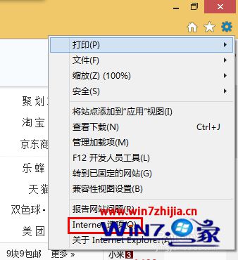 Win8系統(tǒng)下讓IE瀏覽器退出時(shí)刪除瀏覽記錄怎么設(shè)置？設(shè)置退出時(shí)刪除瀏覽記錄的步驟一覽