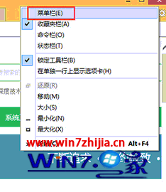 Windows8系統怎么查看IE瀏覽器版本？查看IE瀏覽器版本的方法介紹