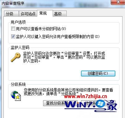 Windows7系統如何給IE瀏覽器歷史記錄加密?給IE瀏覽器歷史記錄加密的方法介紹