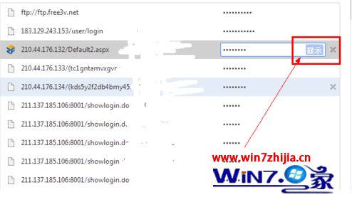 如何查看win7系統瀏覽器中網頁自動登錄保存的密碼？查看win7系統瀏覽器中網頁自動登錄保存的密碼的方法一覽