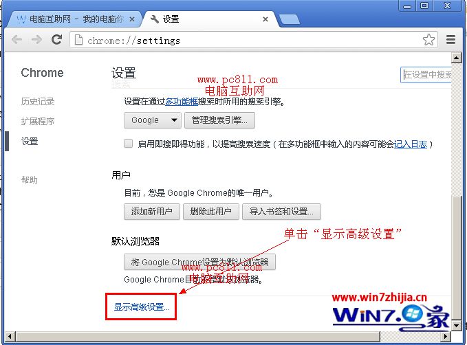 如何查看win7系統瀏覽器中網頁自動登錄保存的密碼？查看win7系統瀏覽器中網頁自動登錄保存的密碼的方法一覽