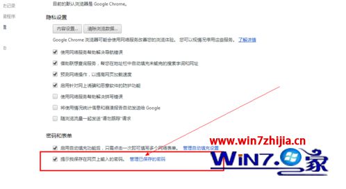 如何查看win7系統瀏覽器中網頁自動登錄保存的密碼？查看win7系統瀏覽器中網頁自動登錄保存的密碼的方法一覽