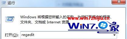 Windows7系統IE瀏覽器主頁總是被2345篡改怎么解決？解決IE瀏覽器主頁總是被2345篡改的方法介紹