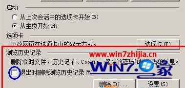 Win7系統每次打開ie瀏覽器網站都要重新登錄如何解決?解決每次打開ie瀏覽器網站都要重新登錄的方法分享