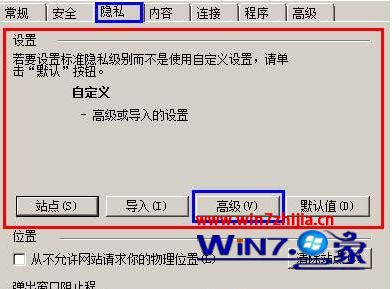 Win7系統每次打開ie瀏覽器網站都要重新登錄如何解決?解決每次打開ie瀏覽器網站都要重新登錄的方法分享