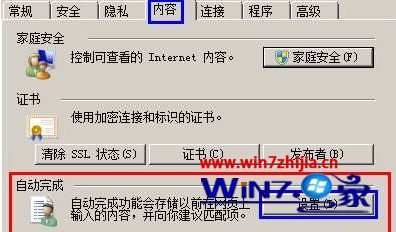 Win7系統每次打開ie瀏覽器網站都要重新登錄如何解決?解決每次打開ie瀏覽器網站都要重新登錄的方法分享