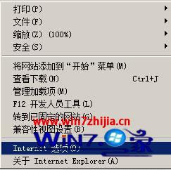 Win7系統每次打開ie瀏覽器網站都要重新登錄如何解決?解決每次打開ie瀏覽器網站都要重新登錄的方法分享