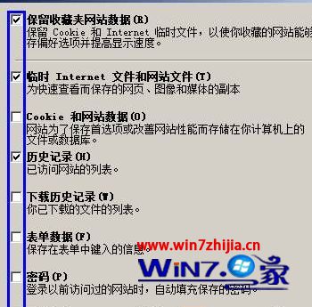 Win7系統每次打開ie瀏覽器網站都要重新登錄如何解決?解決每次打開ie瀏覽器網站都要重新登錄的方法分享