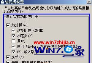 Win7系統每次打開ie瀏覽器網站都要重新登錄如何解決?解決每次打開ie瀏覽器網站都要重新登錄的方法分享