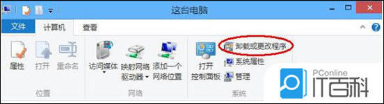win8系統(tǒng)怎么卸載ie瀏覽器?win8系統(tǒng)卸載ie瀏覽器步驟分享