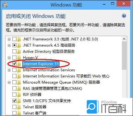 win8系統(tǒng)怎么卸載ie瀏覽器?win8系統(tǒng)卸載ie瀏覽器步驟分享