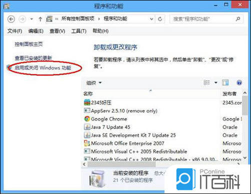 win8系統(tǒng)怎么卸載ie瀏覽器?win8系統(tǒng)卸載ie瀏覽器步驟分享